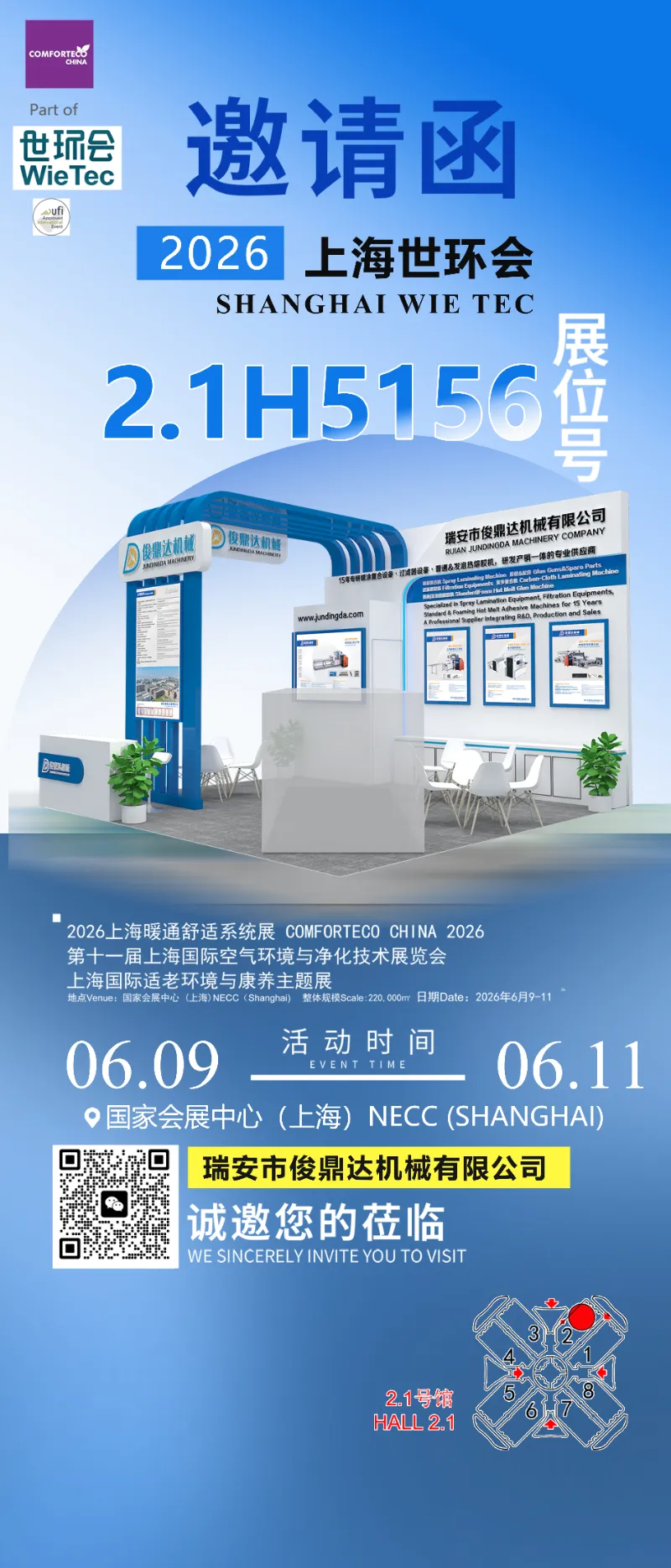 Cuireadh: Tabhair cuairt orainn ag Shanghai WIE TEC 2026